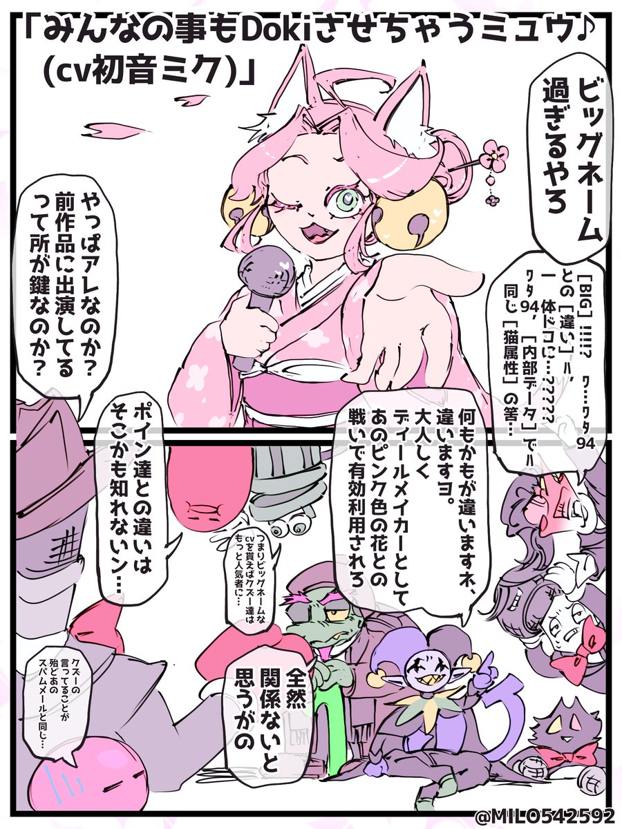 MILO542592's tweet photo. フリーダムにメタ発言しまくる奴ら https://t.co/5IKQOK4emK