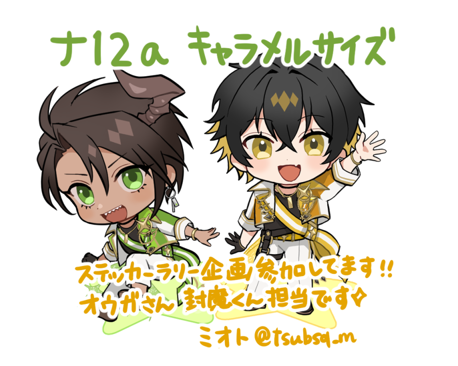 tsubsq_m's tweet photo. 8/30 ステッカーラリー企画に参加してます！🐃さんと🦝くん担当してます✨
みんなのシール可愛いので集めてみてください🎶

詳しくは引用元を確認してね〜！ https://t.co/a2Rm3LVulN
