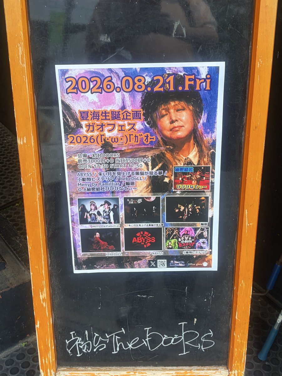 takechan55552's tweet photo. #ABYSS
今回お初
なんの予備知識もなく参戦したが、フロアの大先輩にジリオングループだと教示を受け、しかも今回のドラムは葵さん、ボーカルはLeAさんとのこと
葵さんのドラム好きだからすっごく得した気分
竿隊もなかなかのテクニシャンだった
社長も葵さんも顔覚えていてくれてそれも嬉しい https://t.co/TuYEEi8VbN