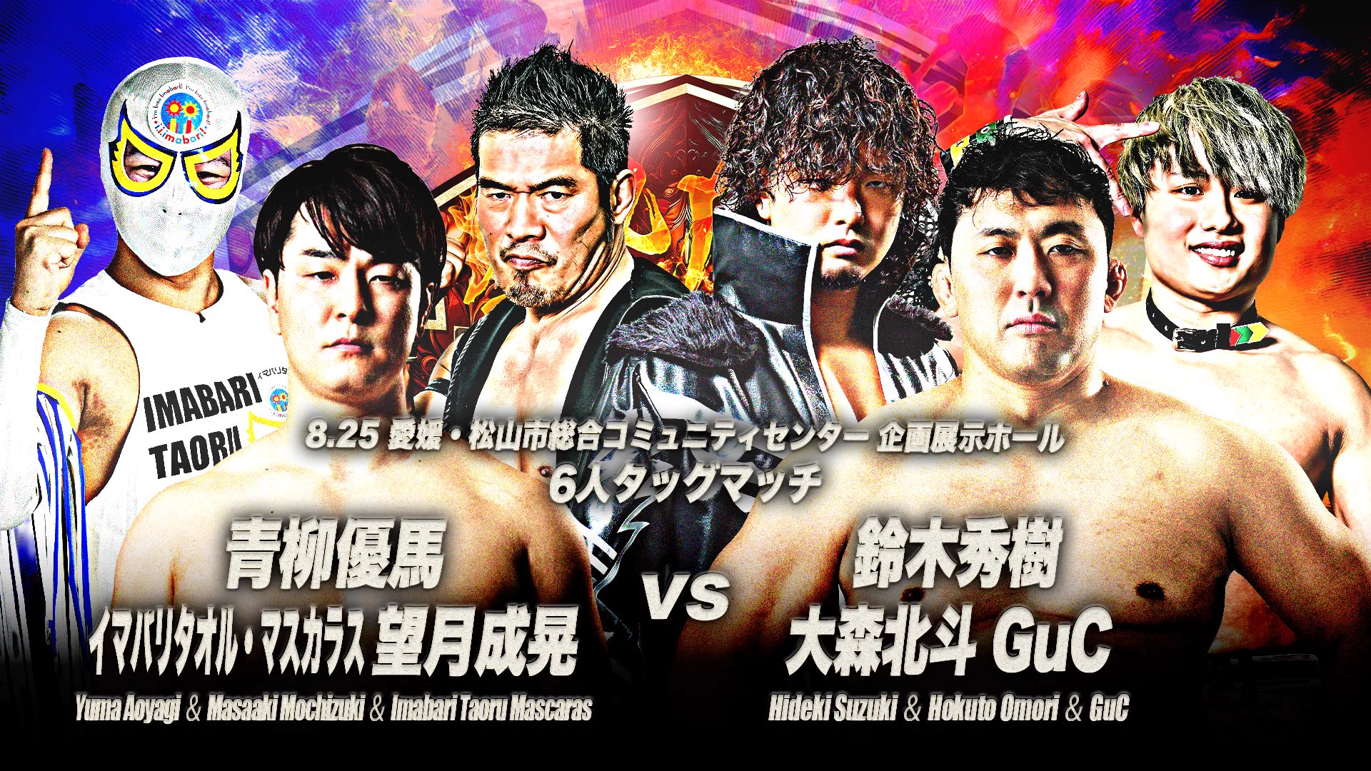 全日本プロレス/alljapan on X: 