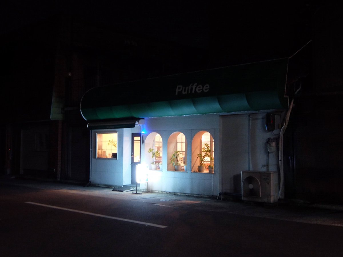 GGMMPPDD's tweet photo. 愛媛県今治市南大門町のパフィー（puffee）。週末になると夜が更けるまで輝く喫茶店です。話足りない週末の夜を楽しむ人達で満席。居酒屋の様に賑やかでした。寝れなくなると辛いので砂糖抜きココアです☕ https://t.co/TzYR0QZeD1