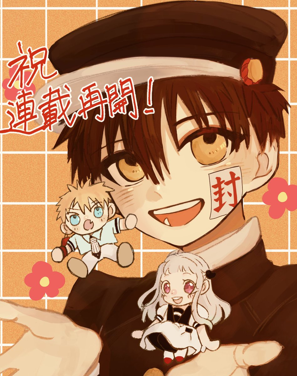 Midori_sui13's tweet photo. 🌸お絵描き伝言ゲーム企画🌸

地縛少年花子くん連載再開を記念してお絵描き伝言ゲームを行いたいと思います💐

8月28日(金)21時～開催します！

【簡単ルール】
○R18(18G)禁止🚫
○✿子くん以外のアニメ漫画禁止

皆様と楽しく開催出来たらと思いますので是非ご参加待ってます✨️ https://t.co/RUK3AWtpOS
