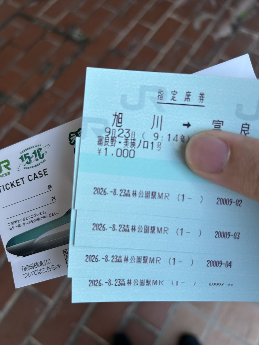 MARS__0313's tweet photo. ノロッコのラストランは、緑豊かそうな名前の駅で取ってもらいました。ありがとうございました☺️ https://t.co/8iTQzAbkw2