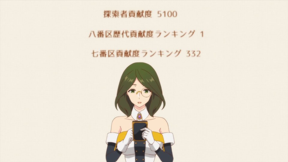 世界最強の後衛 ～迷宮国の新人探索者～ 第8話 ツイート画像 1