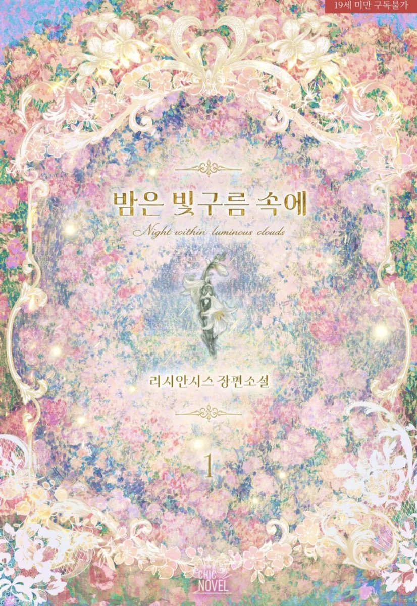 lisianthiss2's tweet photo. 저희 밤빛구 표지 3개나 있음 ㅎㅎ https://t.co/dV9RgVyJYv