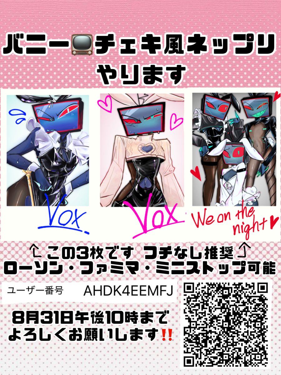 ayo___hzbn's tweet photo. ネップリ‼️ https://t.co/qD3booQL4Z