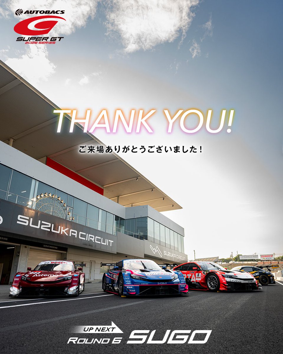 SUPERGT_JP's tweet photo. 【第5戦 鈴鹿｜ご来場ありがとうございました！】

2日間にわたり開催されたSUPER GT 第5戦 鈴鹿。
暑い中、鈴鹿サーキットへご来場いただいた皆さま、ありがとうございました！✨

次戦はスポーツランドSUGOへ！
9月19日（土）・20日（日）開催の第6戦 SUGOでお会いしましょう！🔥

#SUPERGT #鈴鹿サーキット #スポーツランドSUGO