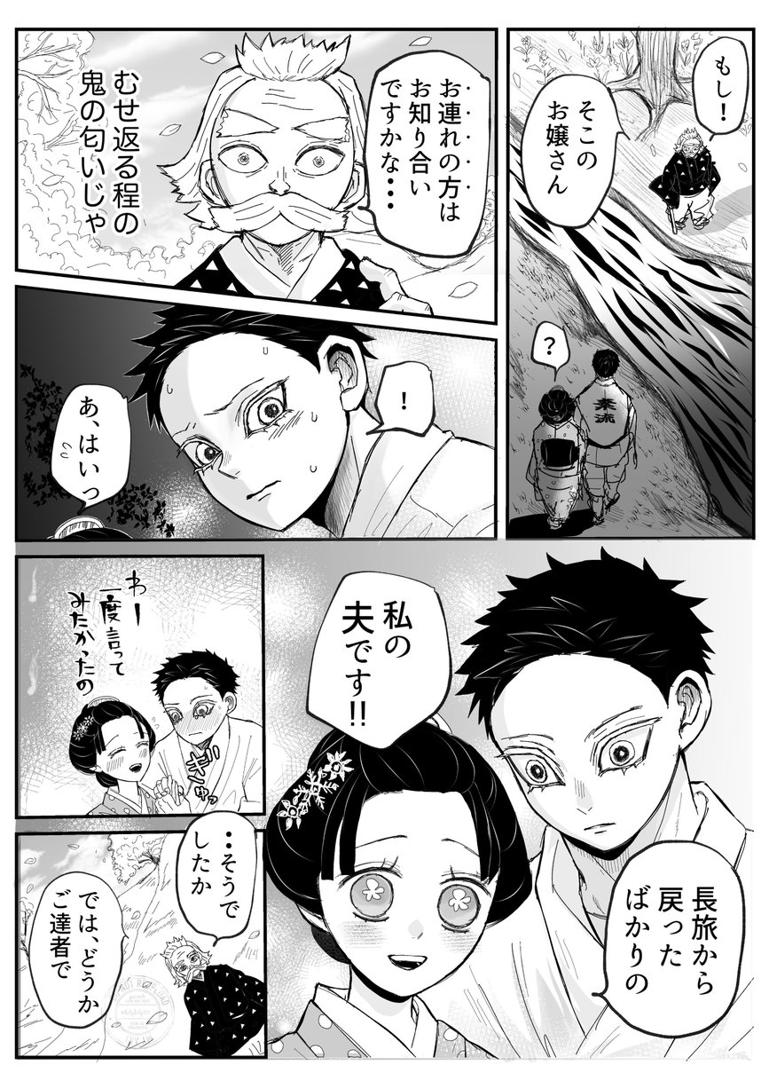 fluffyfluffy003's tweet photo. 彼岸ですれ違うif https://t.co/CRumm7li4V