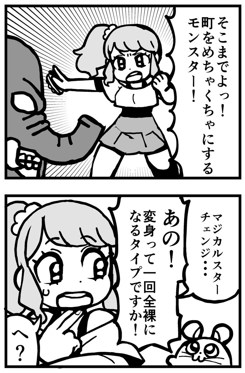 bkub_comic tweet picture