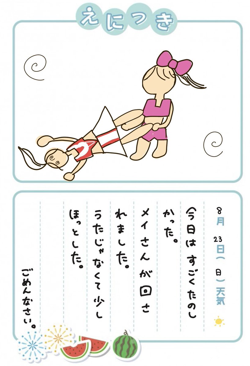 uug_p_uta's tweet photo. https://t.co/msALXl1lhN