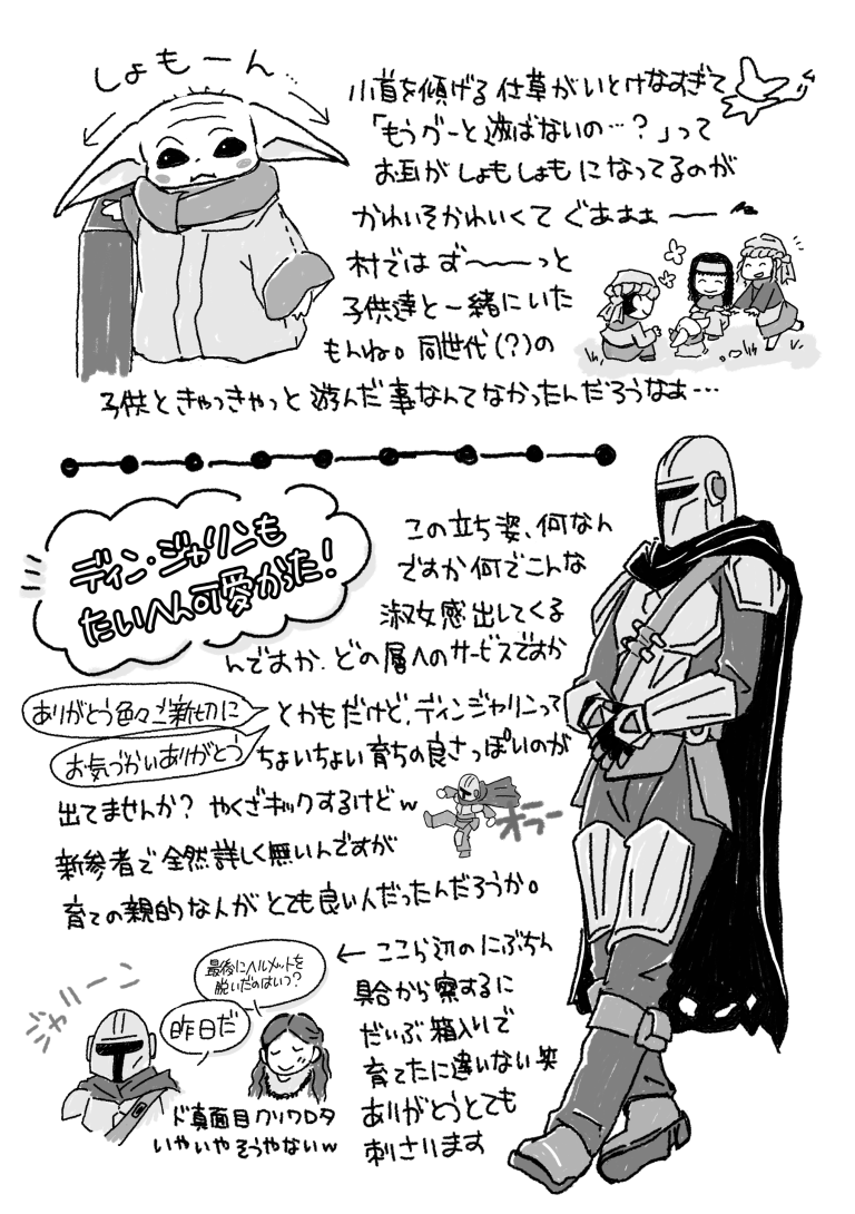 Kiiro17876779's tweet photo. 本日のインテで配布したマングー無配コピー本の一部です。貰って下さった方有難うございました！☺️ https://t.co/Anr39bC1Qe