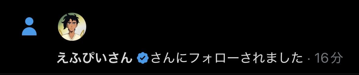 Myfutureis_hope's tweet photo. 待って待ってえふぴいさんにフォロバされてるんだけど
ｱｻﾞｯｽ!!! https://t.co/gt20DkZPbH