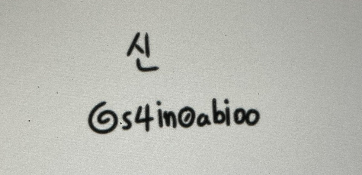 oolslo's tweet photo. @s4in0abi00 

넌, 한자가 ㅈㄴ길어서 포기했다. https://t.co/OEThrdcEqo