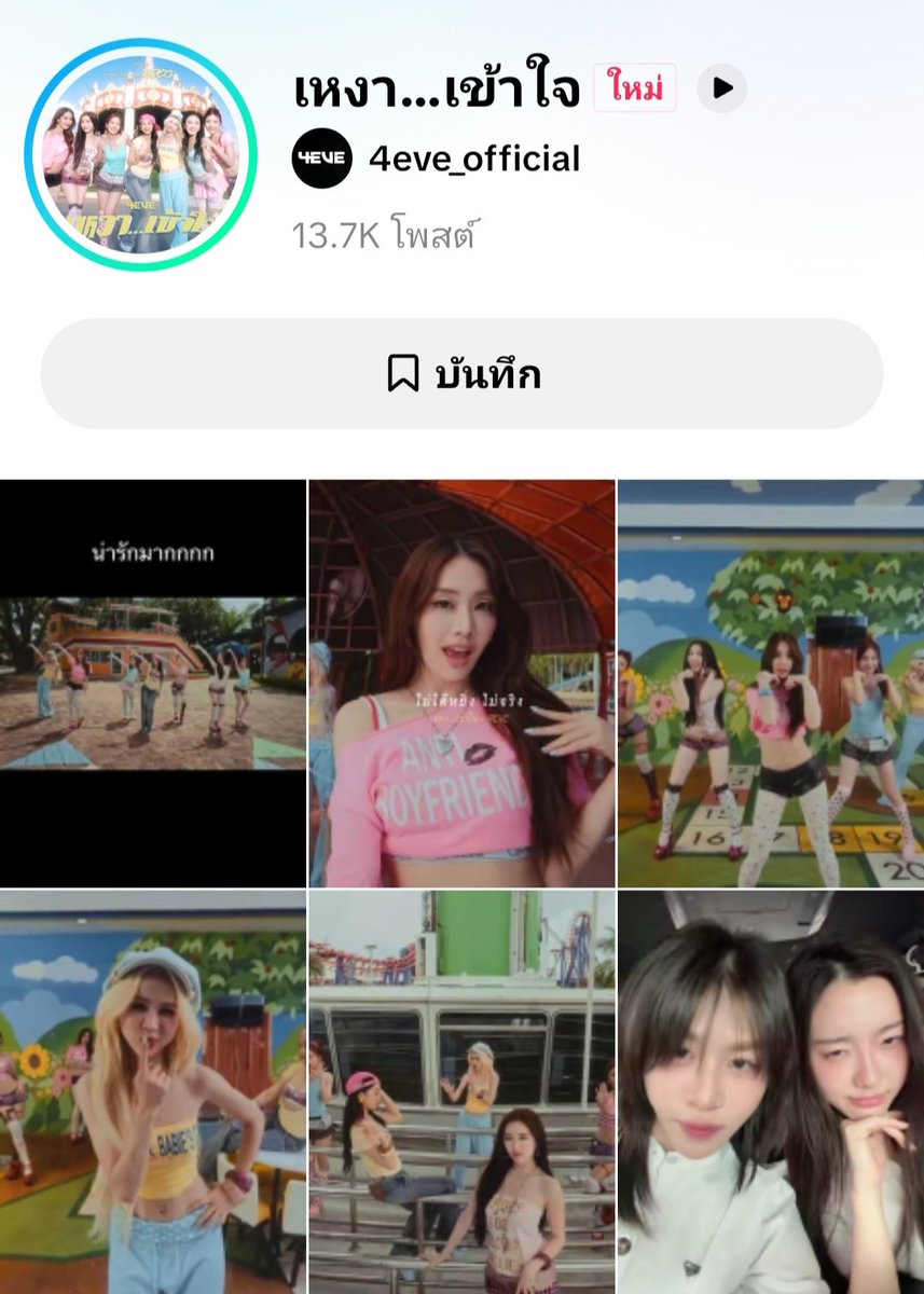 Bonuszynutt's tweet photo. ผลประกอบการของเหงา...เข้าใจ 4EVE ver. ภายใน4วัน 
-Youtubeลงช่องค่าย ผ่าน 500Kล่ะ -Spotifyเข้ามา top10ของเพลงวง
-Tiktok มีคนใช้แผ่นเสียง 13.7K เร็วกว่าเพลงอื่นๆในรอบปี 
-IG อยู่ trending audio อันดับ4 
คนไทยคงคิดถึงฟีฟร้องเพลงไทยจริงๆ 5555 
#4EVEเหงาเข้าใจ https://t.co/HrVNzFbclM