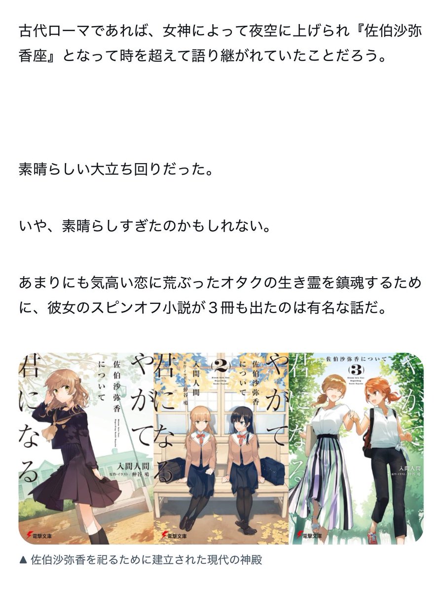 seijirolilly's tweet photo. 百合のことをあまり知らなくても佐伯沙弥香の名前は誰もが聞いたことあると思うんですが、佐伯沙弥香すごくて、彼女を祀るスピンオフ小説が3冊も建った https://t.co/JlH5NnA5Vc
