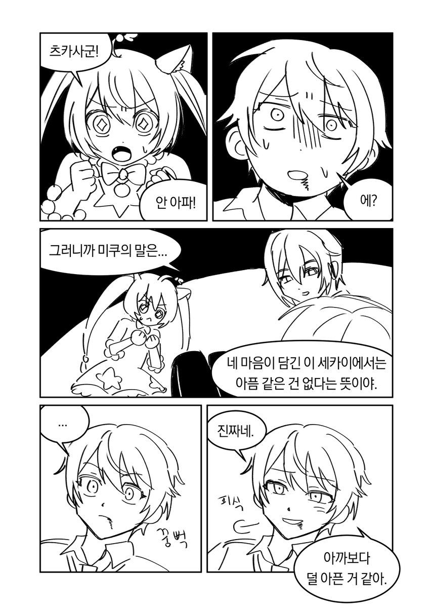 yamanga300's tweet photo. 츠카사군 칼맞은 만화 https://t.co/8WBCTyP3pN