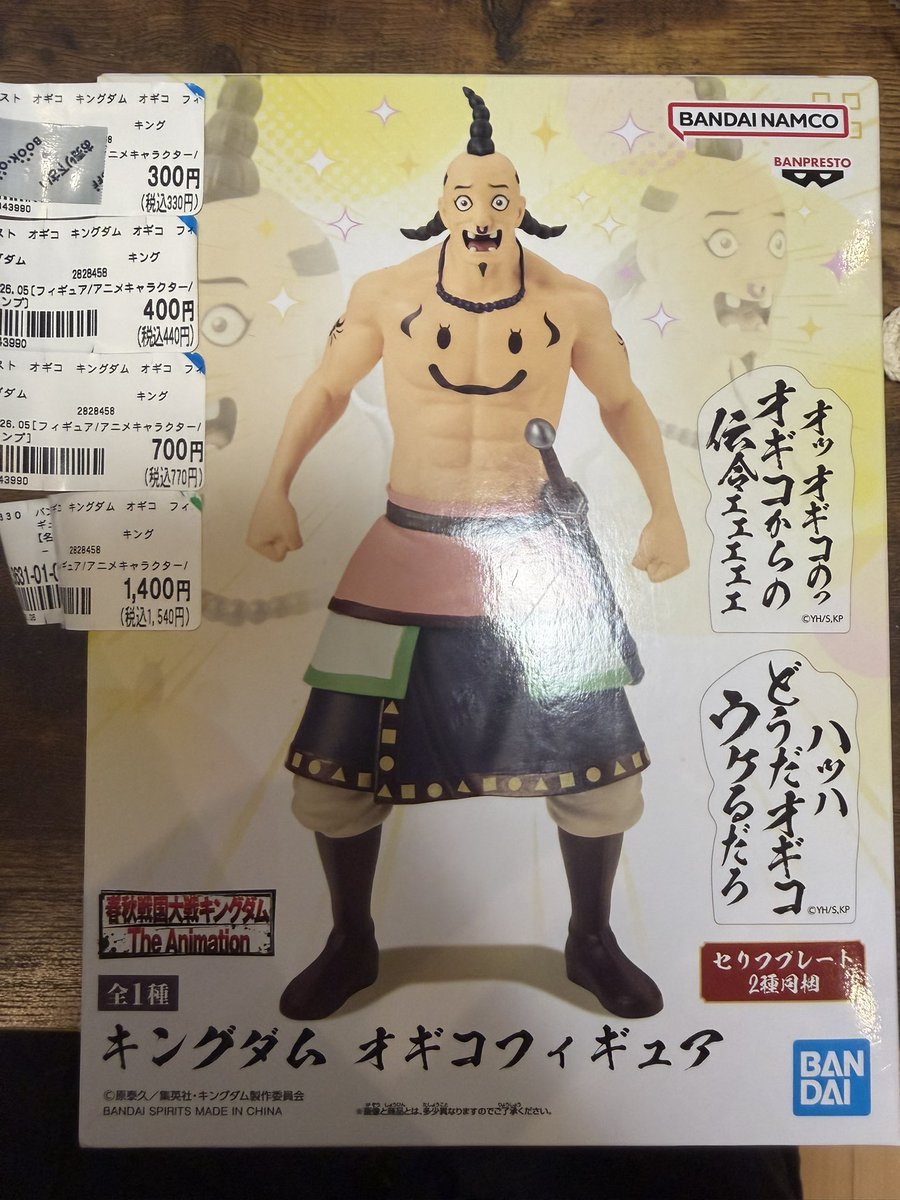 kazz7218's tweet photo. 300円だから流石に買った！(ポイント使ったから無料だけど笑)
20体ぐらい置いてあったし値下げされまくっててウケる😂 https://t.co/QKxlXPLjne