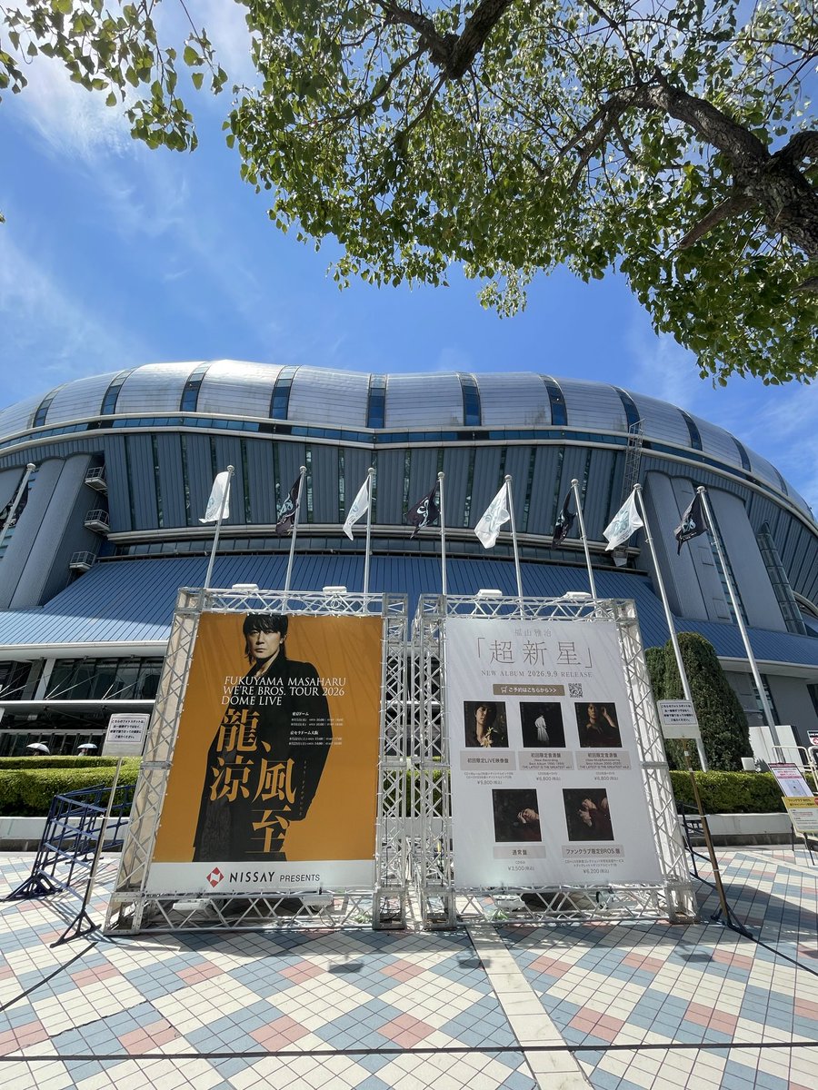 tomokk_5125's tweet photo. 遅ればせながら京セラドーム１日目の一コマ
アリーナ６列目は最高で最良でした！😄
２日目行けなかったのは悔やまれるますが、これからアーカイブ配信観て夢のような空間に浸ります！

#BROS1991 https://t.co/gGqGOWOAkc