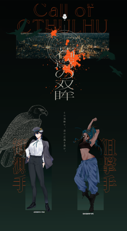 hiso_shizan's tweet photo. CoC6版『若鷲の双眸』

KP：私
PL：
馬酔木藤花／鼻水
鴎蘭　綺花／あしがき

END : A−1
お疲れ様でした〜！！！分かっていましたが出目が酷かったですね。女の子バディ、いいものを見せてもらいました！ありがとうございました…！ https://t.co/YGqrEt7VYz