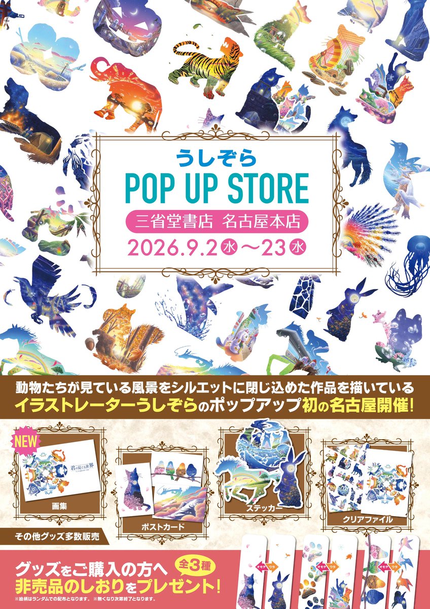 うしぞら on X: 