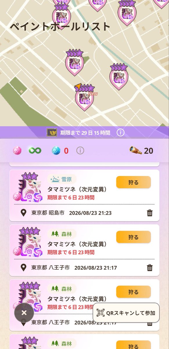 P0megrAz96's tweet photo. ペイント会

チーム八◯子の皆様ありがとうございました
お陰様でミツネ🏹完成致しました（ドンドンぱふぱふ〜🎉）

帰り28体たまちゃんにペイント付けてきましたのでフレンドさん、狩りましょう✨

#モンハンnow https://t.co/AIId3fktpO