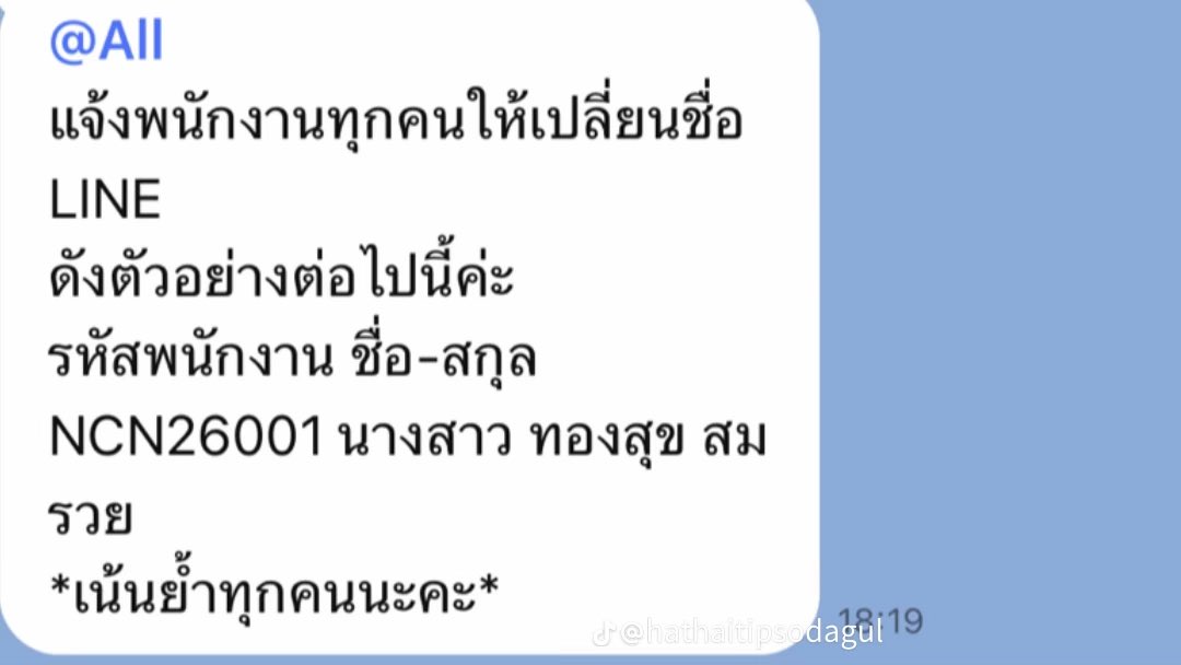 lemonrider_'s tweet photo. มันบ้าป่ะ ทำไมไม่เปลี่ยนฝั่งตัวเอง ให้พนักงานทุกคนเปลี่ยนชื่อ ตามที่มันต้องการ เกินไป ถ้าเป็น openchat พอว่า 55555555555555555555555555 https://t.co/EReRoFIcEJ