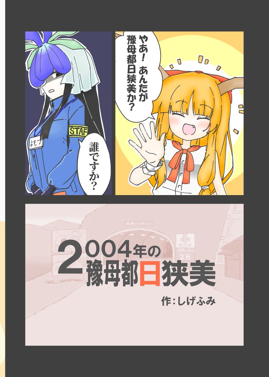 baystarsapphire's tweet photo. ざんひさかわいい合同に寄稿した作品です！（1/3） https://t.co/r092zQRpqn
