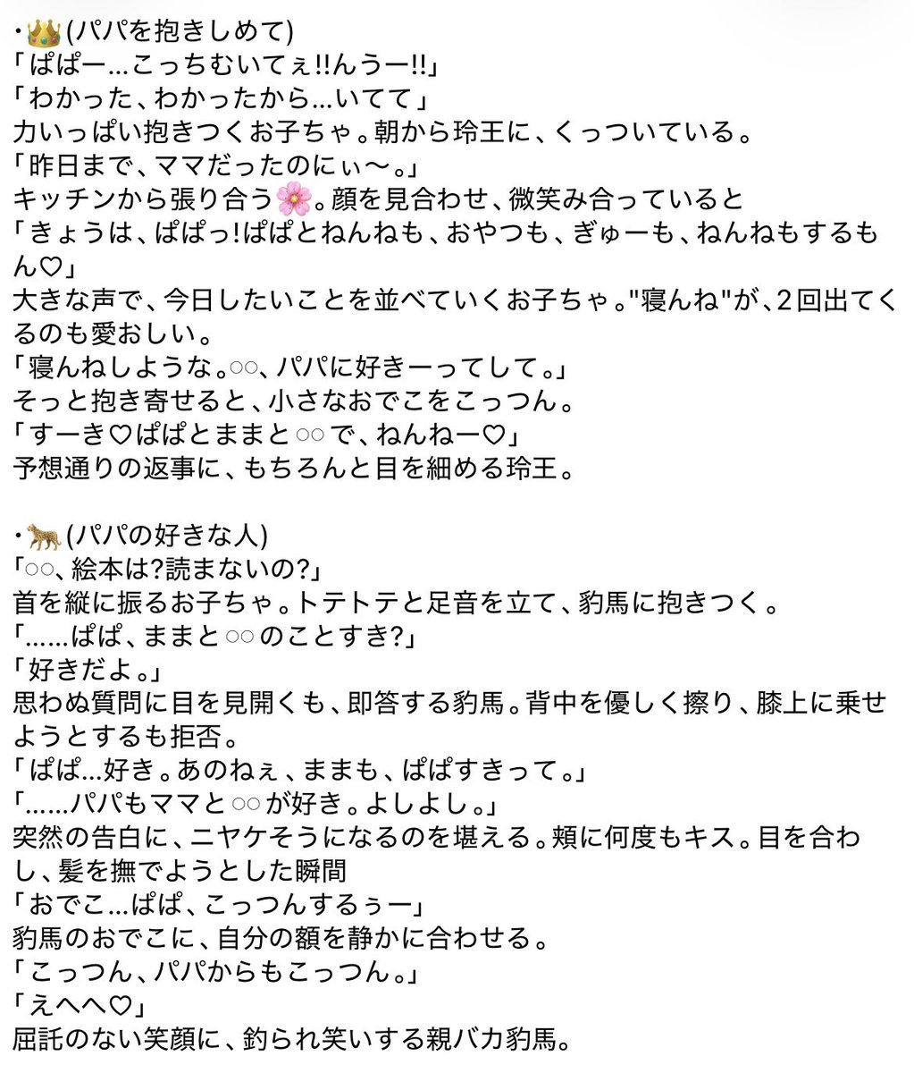 m_address127's tweet photo. ･｢こっつん!｣パパとおでこを合わせるお子ちゃ🧸🫧
(4️⃣1️⃣･🐝･👑･🐆･💤･🦉･🍵)
※お手ても繋ぎたいし､抱っこもして欲しいし､ギューもしたいお子ちゃ🧸🫧
※🌸とも"こっつん"してます｡
 #bllプラス
 #bll夢 
 #青檻プラス https://t.co/DANWfBdhRH