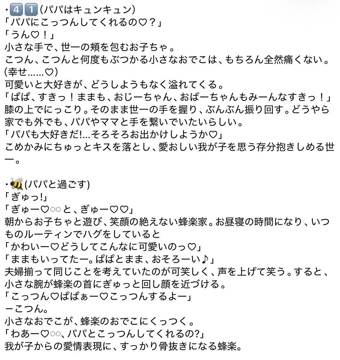 m_address127's tweet photo. ･｢こっつん!｣パパとおでこを合わせるお子ちゃ🧸🫧
(4️⃣1️⃣･🐝･👑･🐆･💤･🦉･🍵)
※お手ても繋ぎたいし､抱っこもして欲しいし､ギューもしたいお子ちゃ🧸🫧
※🌸とも"こっつん"してます｡
 #bllプラス
 #bll夢 
 #青檻プラス https://t.co/DANWfBdhRH