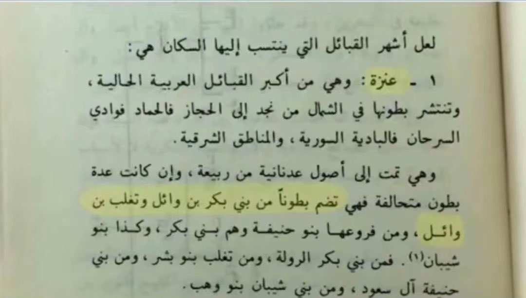 alanzi1KSA's tweet photo. @YSC0000076 تمثلهم عنزه كما موضحه الأدله👇🏻 https://t.co/XivCM9IR3e
