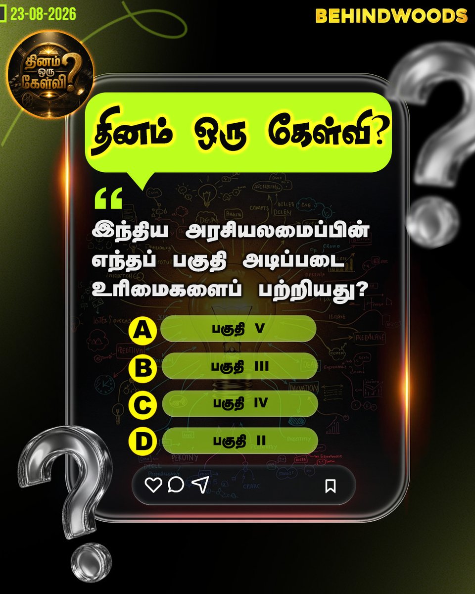 behindwoods's tweet photo. இந்திய அரசியலமைப்பின் எந்தப் பகுதி அடிப்படை உரிமைகளைப் பற்றியது? #GKQuestions | #tnpsc | #upsc | #behindwoodsnews https://t.co/k396khEwPf