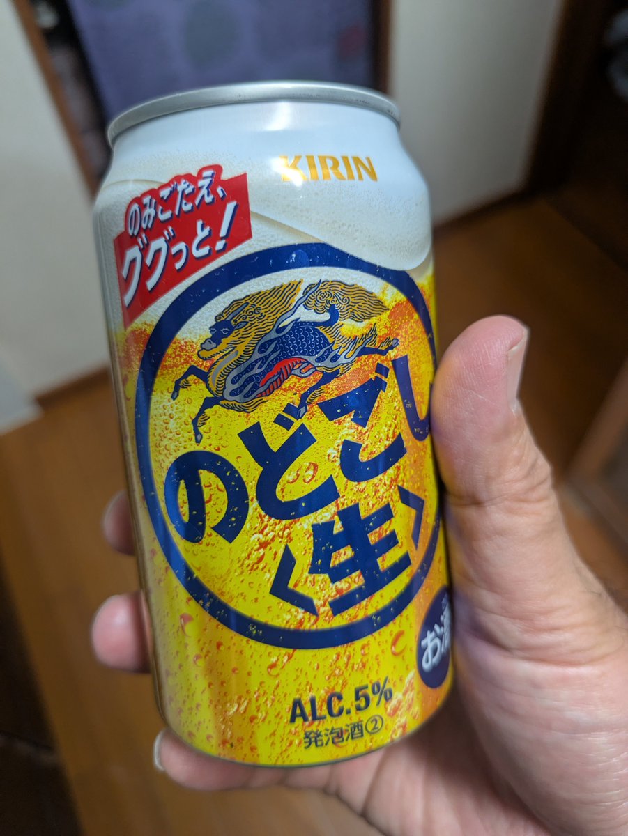 tmark54289's tweet photo. さ、これ飲んで明日からも頑張ろか。 https://t.co/pSC55FzJix