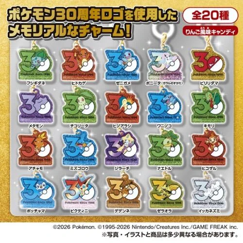 ポケモン 30周年ロゴマスコット 10個セット いくら on X: 