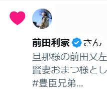 keyaki46chan's tweet photo. 戦国武将ご本人がSNSでイイねする平和な時代が訪れたのね。 https://t.co/aYin3AjZJy