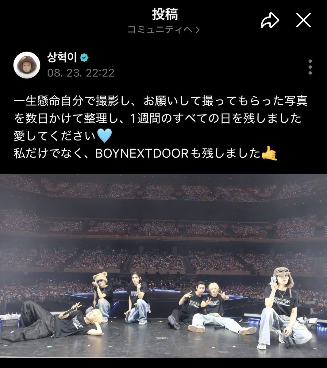 pitagora2yan's tweet photo. うぃばに100枚以上って前代未聞で凄すぎるし、わたしが会場であーぼねくどって最高だ、ずっと6人一緒にいてほしいって思った瞬間の写真もあって、アイドルも同じ気持ちなのかもなって知れたのもうれしい😭🙏🏻💕リウってほんとすごい。人間性が出来すぎてる

https://t.co/xLMHEcOPj8 https://t.co/m4TY9Kjx3B