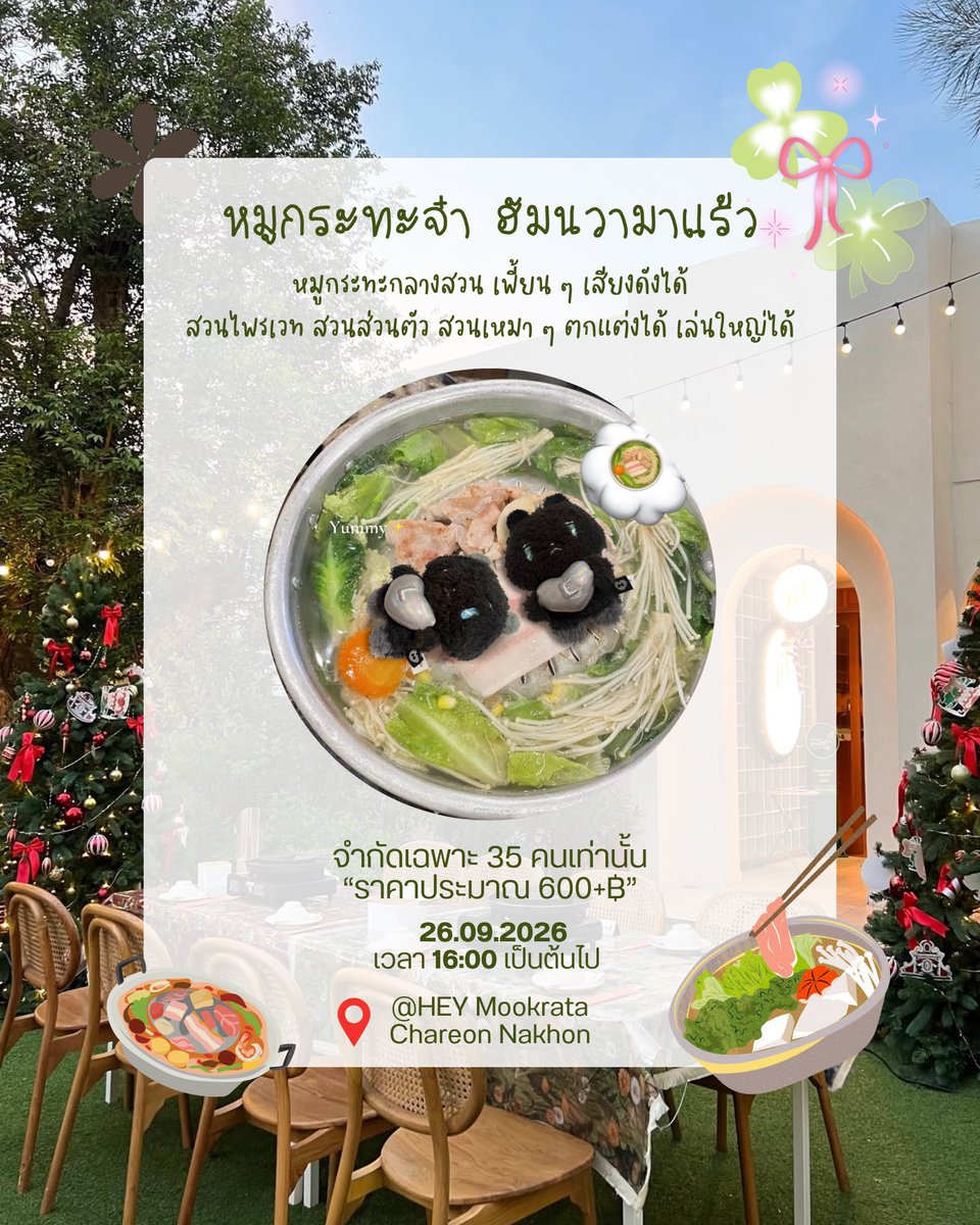 aowaraipaiwat's tweet photo. 🖤💜 #หมูกระทะจ๋าฮัมนวามาแร้ว 💚💛

26 กันยา ฮัมนวาชปเปิดตี้หมูกระทะ! จัดในสวนไพรเวท เสียงดังได้ ขนบ้านมาเล่นได้เต็มพิกัด 🤩

🪄 จำกัด 35 ที่นั่ง ค่ากินประมาณ 600 รอหารบิลกันค่ะ😋

ใครไปกรอกฟอร์มใต้ทวิตนี้ได้เลยนะ!

⚠️ หากจำนวนไม่ถึง35 อาจมีการเปลี่ยนแปลงโซนนั่ง จะแจ้งอีกครั้งคับ https://t.co/brqdMZhqCZ