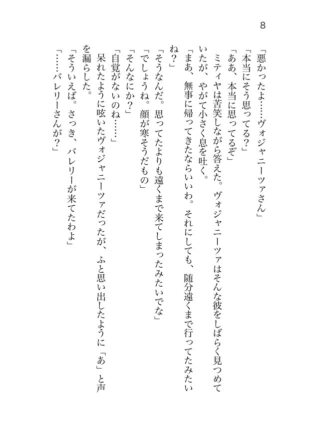 kom1kr's tweet photo. バレミティ　8/10 https://t.co/DsWYOYaO5j