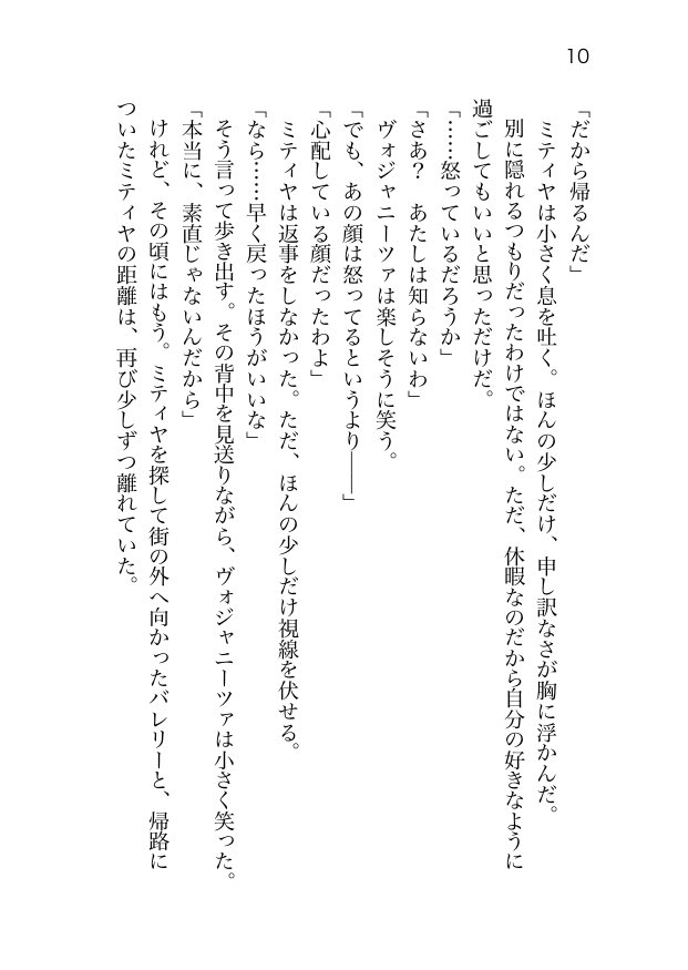kom1kr's tweet photo. バレミティ　10/10 https://t.co/IlN9dUrXyB