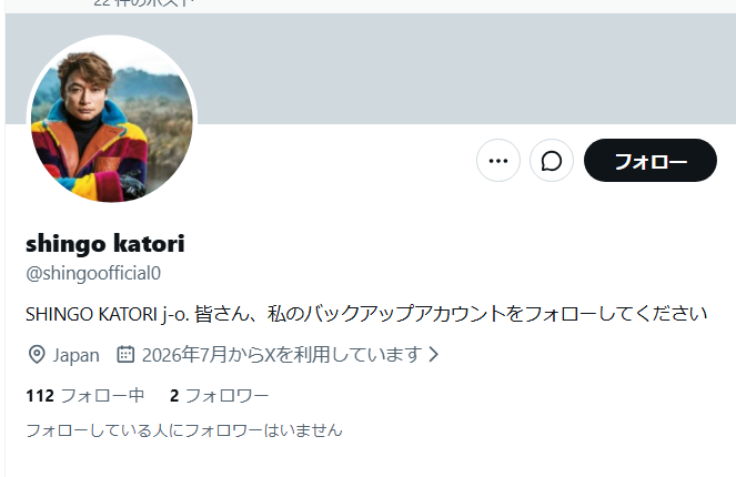 tachanroma's tweet photo. 【香取慎吾さんなりすまし報告お願いします！！】

なりすましのリンク
https://t.co/0dB2ZZjQuq

本物の香取慎吾さんのアカウント

@ktrsngofficial 

#香取慎吾 https://t.co/qRkN9SeA0X