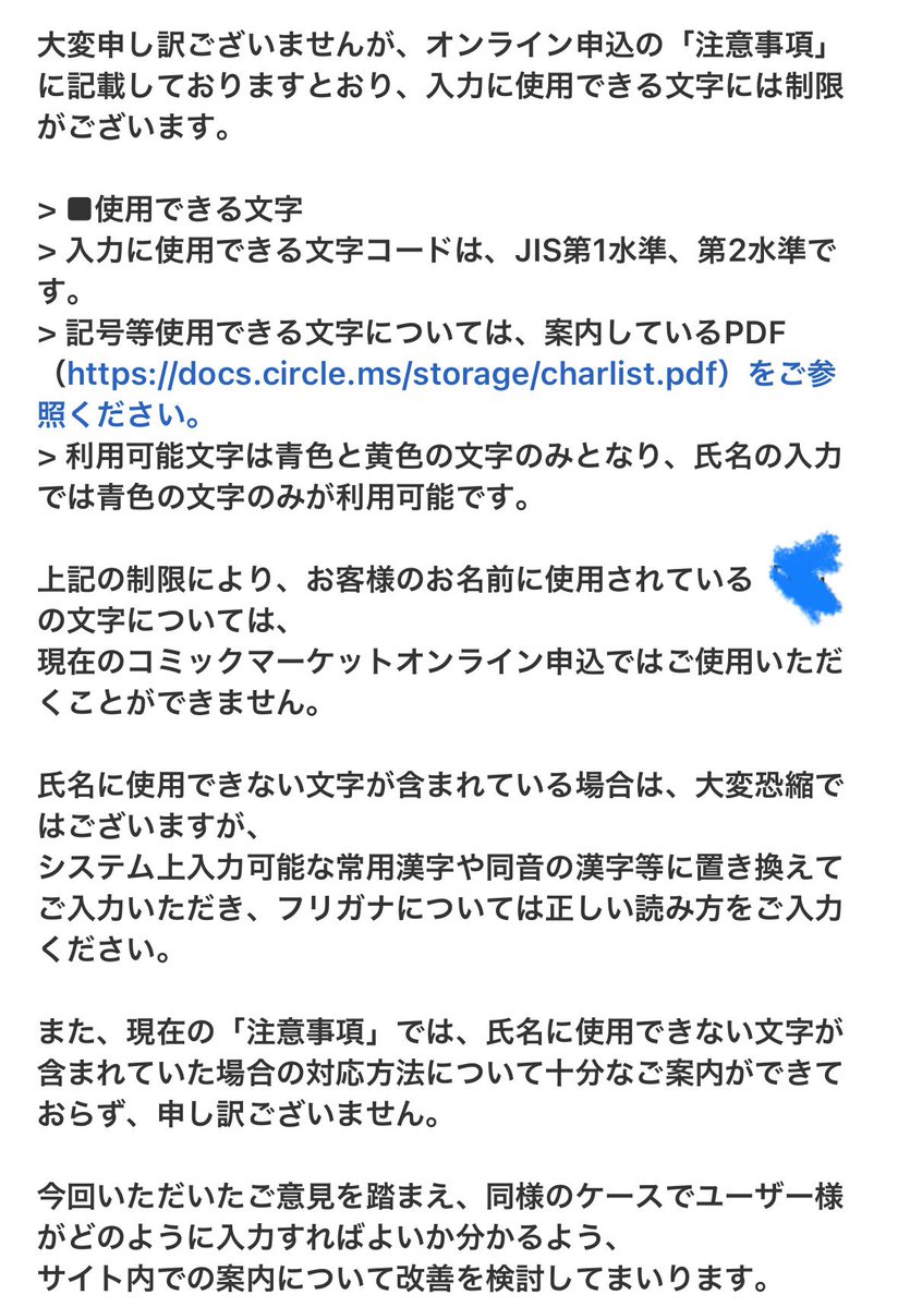 wanlove_15's tweet photo. やっぱり別の漢字にしてってことかー！
ご回答いただきありがとうございました https://t.co/ACsf29Sufc