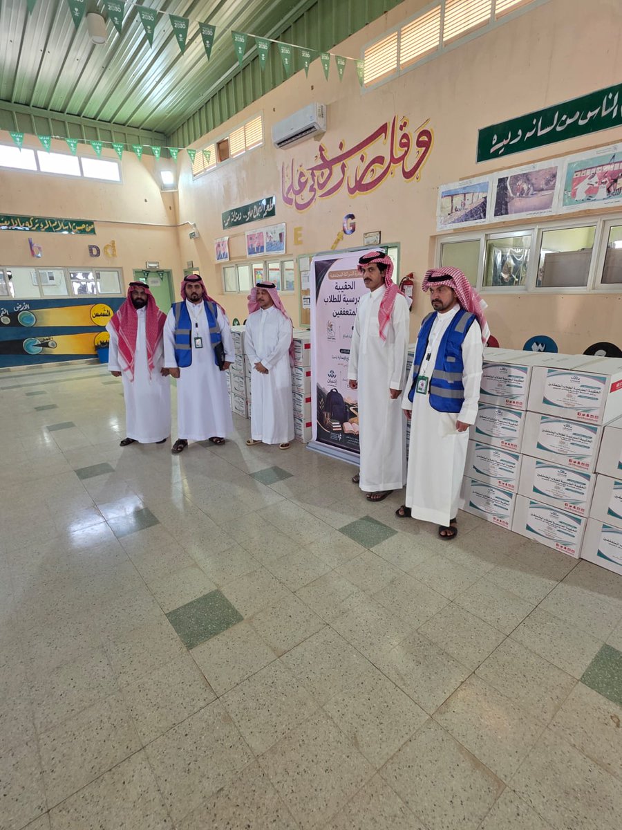 ahsc_org_sa's tweet photo. نفذت الجمعية يوم الاحد بتاريخ 23/08/2026 مشروع الحقيبة المدرسية للطلاب المتعففين بدعمٍ كريم من المنصة الوطنية للعمل الخيري - إحسان حيث سلمت الجمعية مدرسة المناخ الإبتدائية للبنين 42 حقيبة مدرسية متكاملة وتم توزيعها على 42 طالباً.. https://t.co/s8RtjPkcOQ