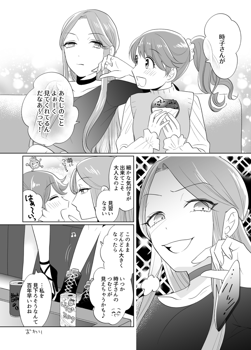 mkw_bkn2's tweet photo. ときのりこで身長の話(再掲）

#シンデレラガール総選挙2026
#シンデレラの女王へ　
財前時子様へ投票よろしくお願いします！ https://t.co/8tae3P5Uyy