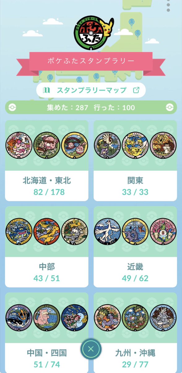 1120kankan's tweet photo. 2026.8.23
三重県にて行った:100🙌🐶 https://t.co/ykVKN7tXwN