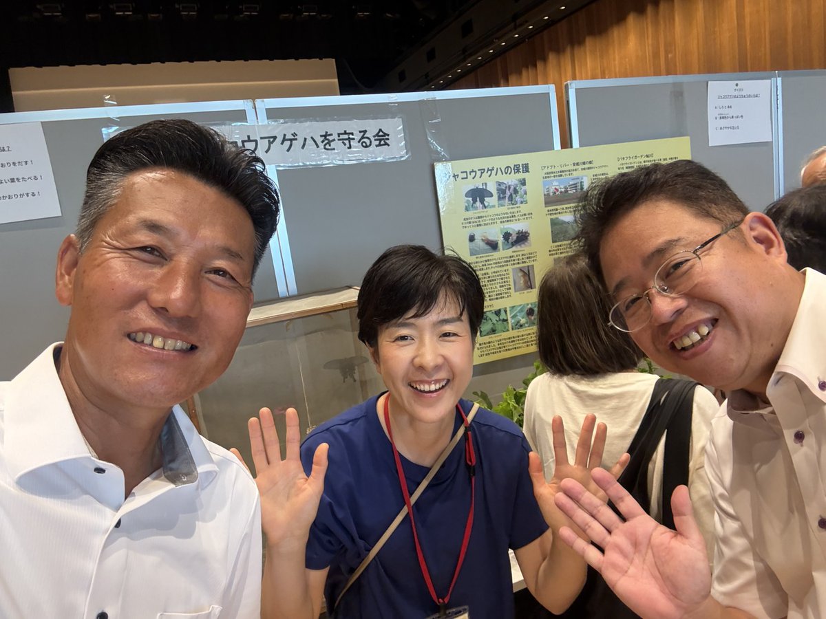 Tsuyoshi_Shomin's tweet photo. 今日は北原ただし市議と環境フェア、生きもの博に参加。
多くの家族連れで賑わっておりました。
私がお手伝いしている #ジャコウアゲハを守る会 も出展されておりました。
#アドプトリバー蝶の郷 という安威川堤防のアゲハのエサ場守るボランティア活動をされております。
#公明党
#茨木市
#中野つよし https://t.co/vi0S44Ucwa