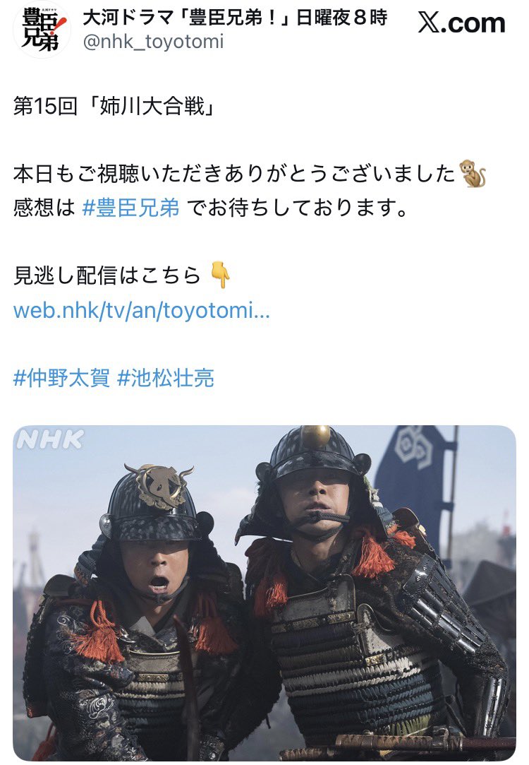 roku_san's tweet photo. 公式の画像を辿っていくと、秀吉が長浜城主になったあたりであの甲冑になってたっぽい
陣羽織着てるから気づかなかった
（城持ちになってから谷原半兵衛に密かに守られてたんだな）（ついそう思っちゃう） https://t.co/lJYIWULF5p