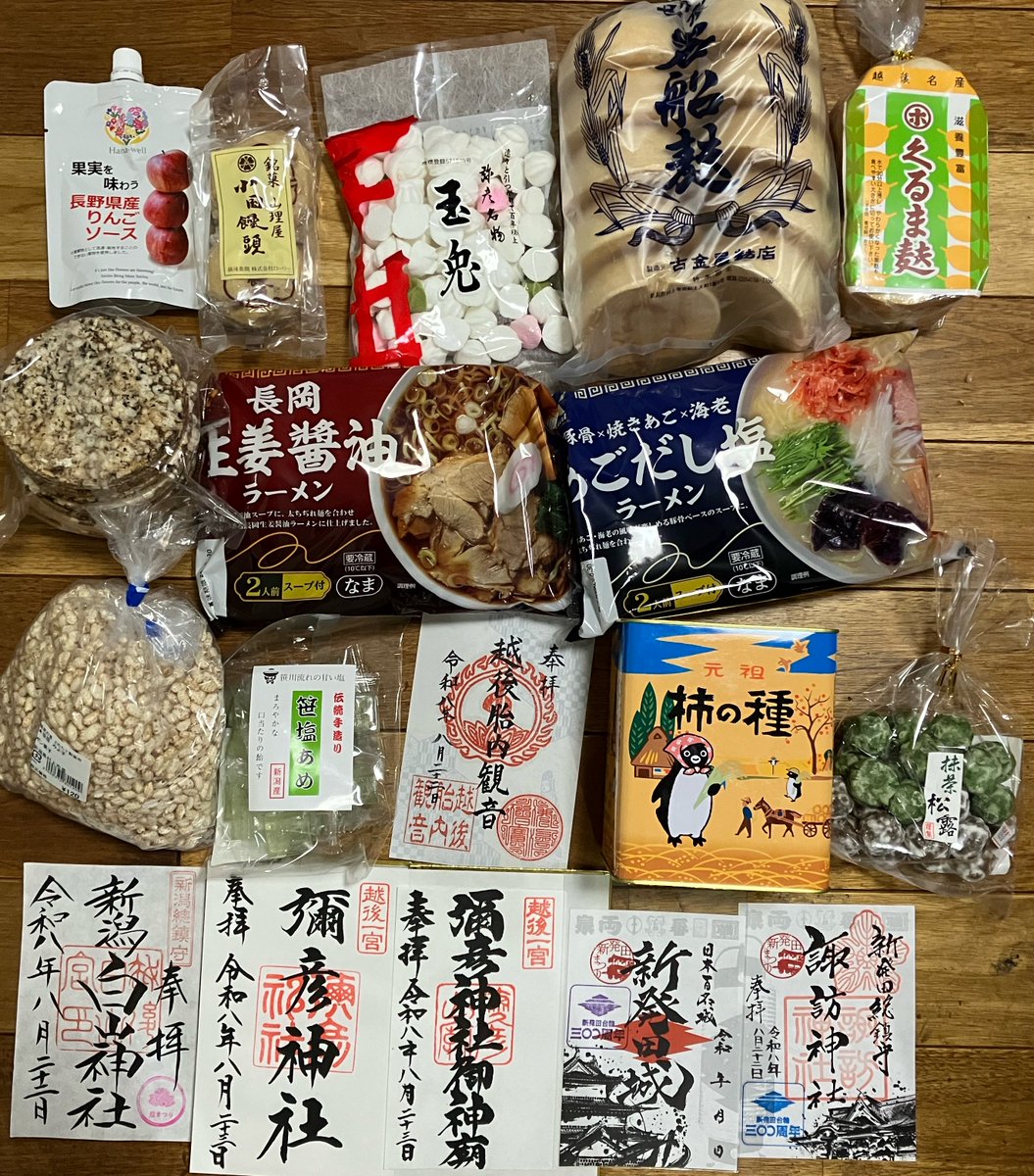 Barn_Burning's tweet photo. 今回のお土産です。あられ、スナック菓子系は帰りがけに出会った息子氏と友達たちにジャンケンして配ったのでここには無いのです。 https://t.co/hWzD9AxAnn