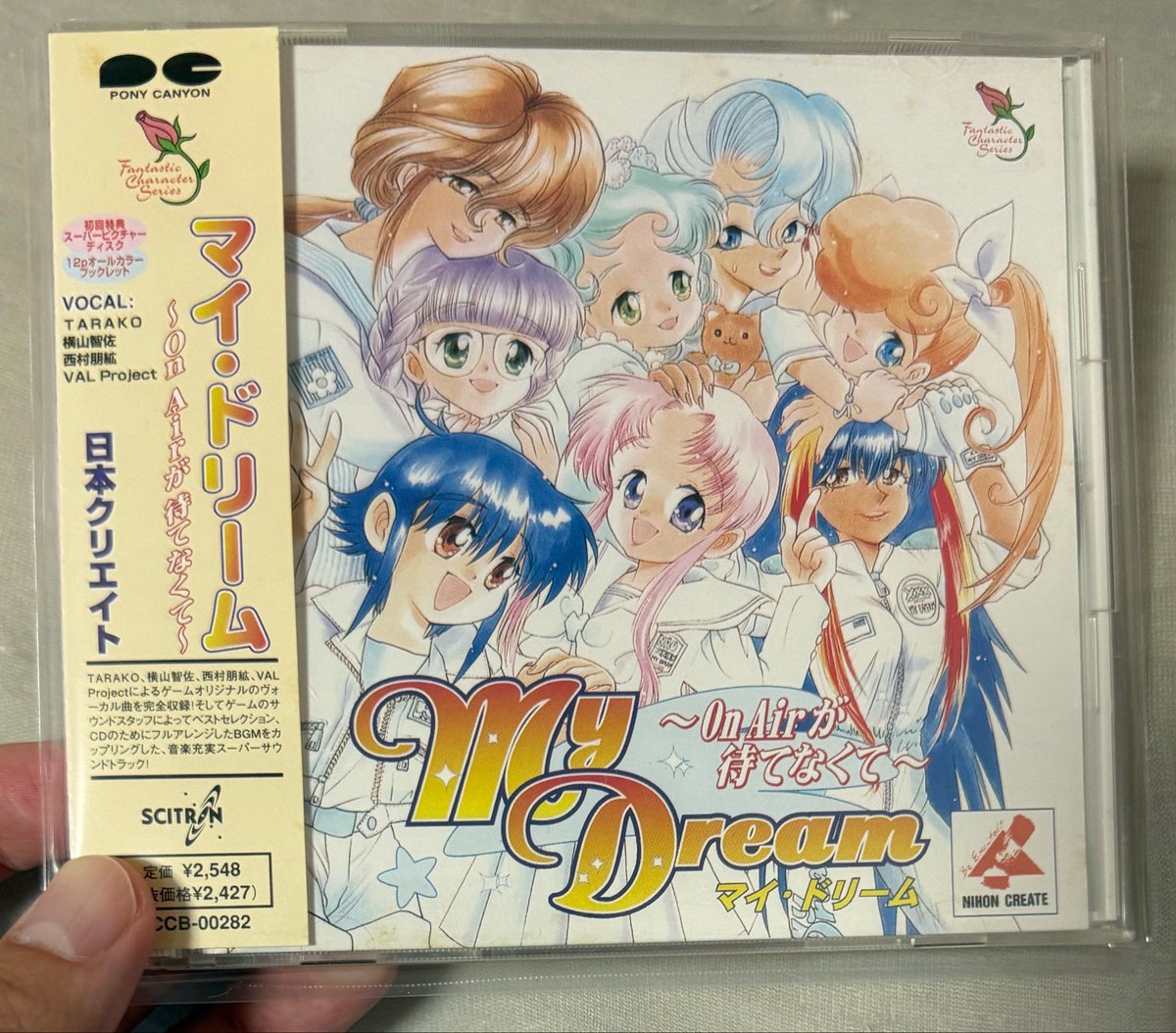 gaanimulo1's tweet photo. マイドリーム〜On Airが待てなくて〜のサントラ。
PSとSSで発売された作品。知っている人はいるのだろうか、、、
こういう作品も商品化されるのはすごいですね。
TARAKOさんは歌が上手です。 https://t.co/rDB7zdrqBo