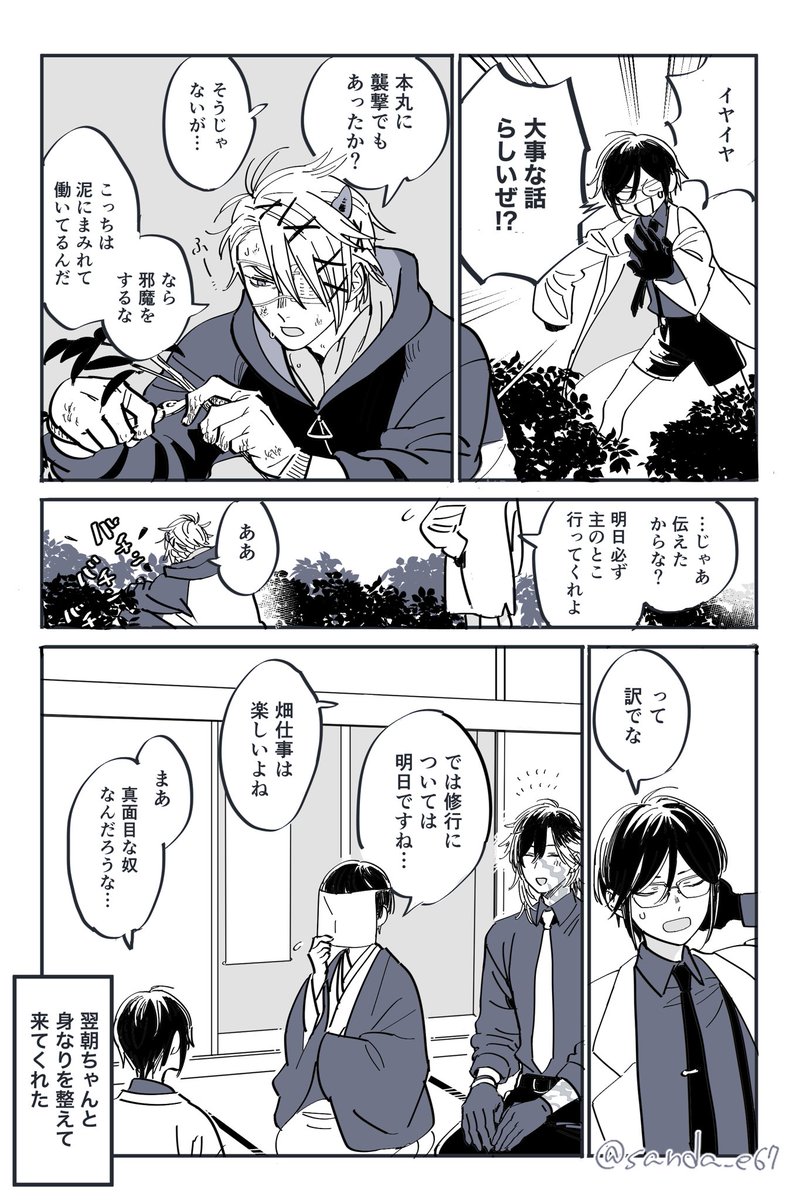 sanda_e67's tweet photo. 鬼丸と畑仕事の漫画
仕様上仕方ないけど頑として動かないの笑った https://t.co/382tcqRiuT
