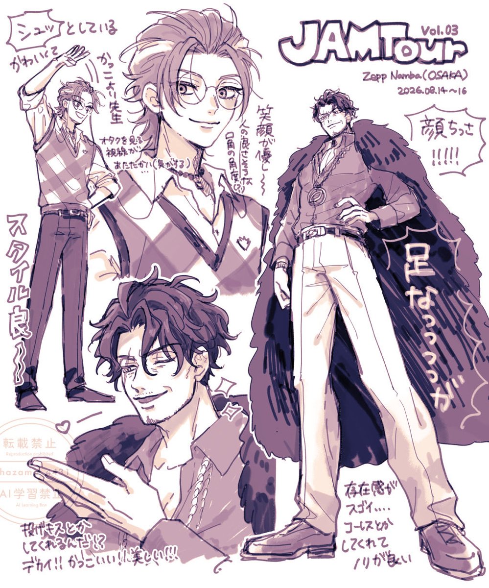 hazama_4431's tweet photo. シ¨ｬﾑﾂ
オオサ力公演の雑感 https://t.co/N2Cy1uJ1By