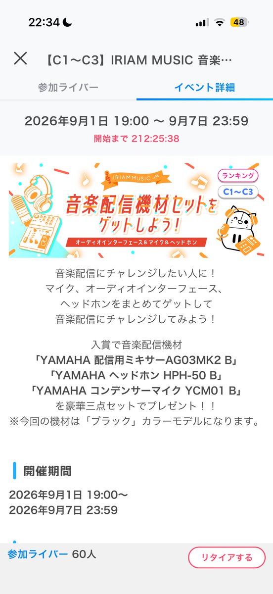 knemutailll's tweet photo. このイベに参加しようと思います！良かったら9月1日から応援しに来てねー！ついでに9月2日はうちの誕生日！詳細はまた作るね〜！ https://t.co/GX647ehtah